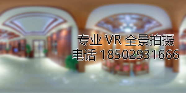 浙江房地产样板间VR全景拍摄